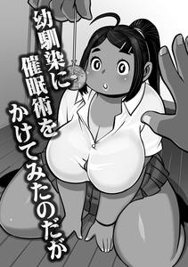  Midaraniku Maniacs [English] comic porn - page 107