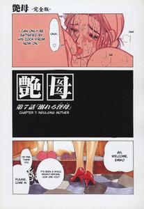 Tsuyahaha Kanzenban | Erotic Heart Mother - page 118