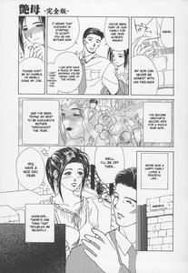 Tsuyahaha Kanzenban | Erotic Heart Mother - page 12