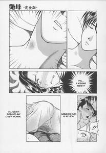 Tsuyahaha Kanzenban | Erotic Heart Mother - page 169