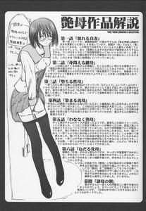 Tsuyahaha Kanzenban | Erotic Heart Mother - page 247