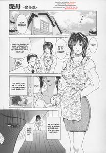 Tsuyahaha Kanzenban | Erotic Heart Mother - page 42