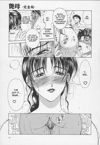 Tsuyahaha Kanzenban | Erotic Heart Mother - page 64