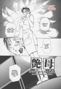 Tsuyahaha Kanzenban | Erotic Heart Mother - page 74
