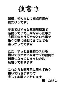 Daraku Ninpu Tsuma - page 20