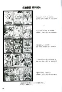 Kukushoku Jikan | Black Time - page 24