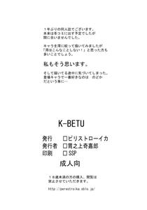 K-BETU - page 21