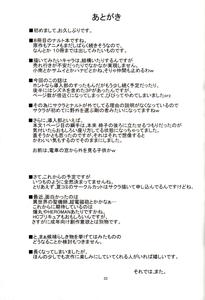 Bakuchi Butai - page 32