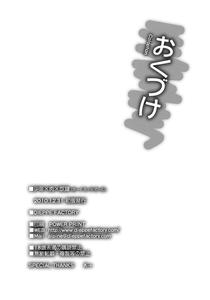 Shounen Ã— Niku Ã— Dorei + Omake hon - page 49