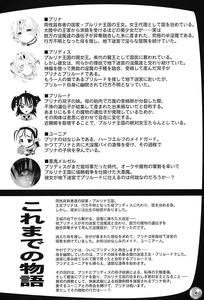 Futari no Meikyuu Oujo III / Twin Dungeon Princesses 3 - page 4