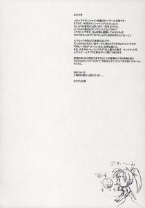 Nippon jyuDesuwa - page 3