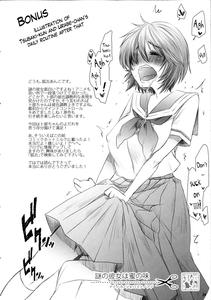 Nazo no Kanojo wa Mitsu no Aji - page 23