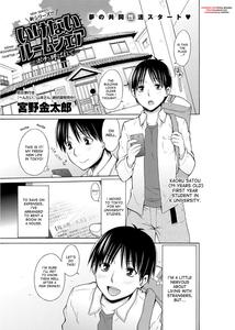 Ikenai Roomshare - page 1
