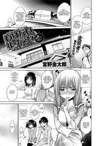 Ikenai Roomshare - page 35