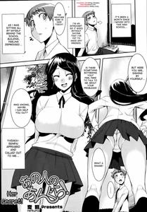 Ano Hito no Angura! | Her Secret! - page 1