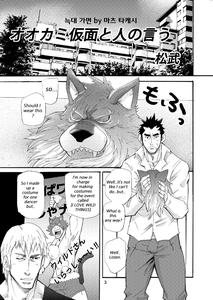 Wolf Mask - page 2