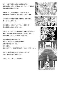 Dinaranger Vol 15-16 - page 5