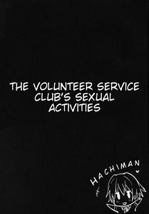 Houshi-bu no Seiteki na Katsudou | The Volunteer Service Club's Sexual Activites - page 2