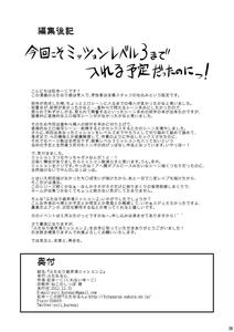 Futanari Musume Otokoyu Mission 2 - page 25
