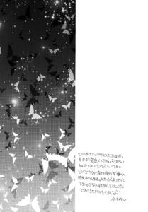 NH-san to AF Zanmai - page 24