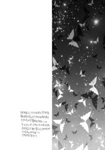 NH-san to AF Zanmai - page 7