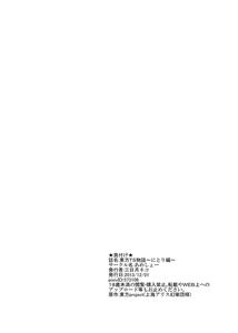 Touhou TS monogatari - page 25