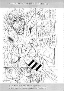 Nippon Shuusaku EX - page 33