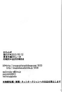 Sakuranbo - page 40