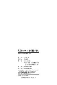 Aniue ga Kedamono Sugite Meiwaku Sugiru Ch  3 - page 31
