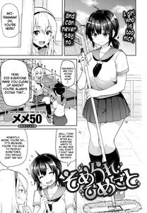 Somerare Himegoto - page 1