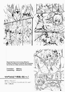 Maki-chan To Tukiaitai! - page 21