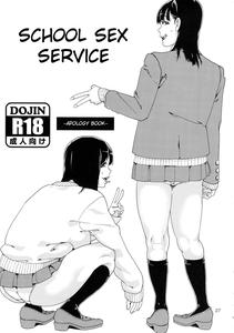 School Fuuzoku | School Sex Service - page 25