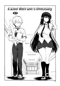 Renai Fuyou Gakuha | A School Where Love is Unnecessary - page 8