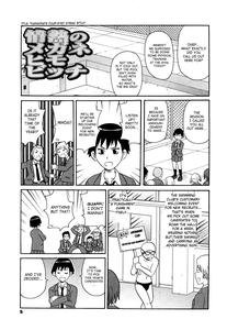 Super Monzetsu Mega Bitch Ch  1-4 - page 7
