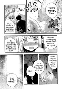 Goukaku Kigan - page 17