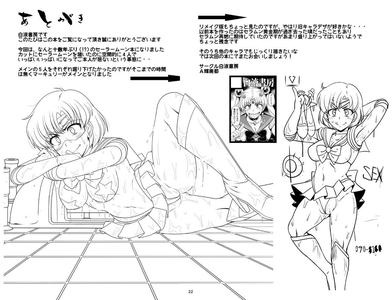 Suisei Bakuhatsu - page 21