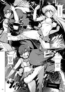 Suisei Bakuhatsu - page 3