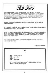 Nami no Ura Koukai Nisshi 9 - page 21
