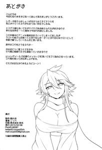 Shishi Ane - page 24