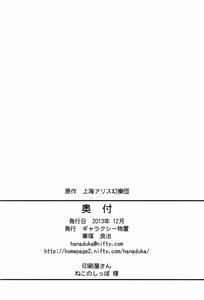 Yuukarin ga Seme Sasete Kureru Hon - page 26