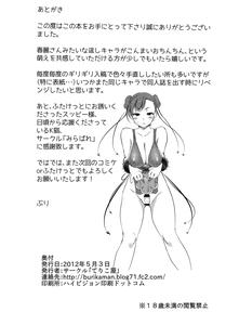 Operation Futanari - page 33