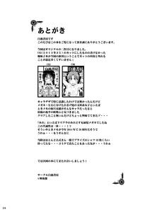 Kougyoku Benjo - page 23
