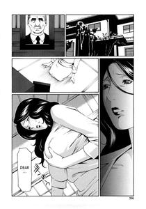 Etsuraku no Tobira - The Door of Sexual Pleasure - page 204