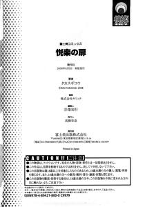 Etsuraku no Tobira - The Door of Sexual Pleasure - page 216