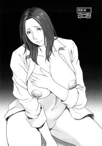 Etsuraku no Tobira - The Door of Sexual Pleasure - page 23