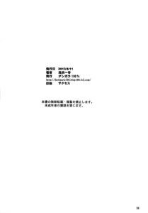 Toaru Himitsu no Chounouryokusha S | A Certain Secret of The Level-5 Espers - page 26