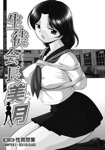 Seitokaichou Mitsuki - page 24