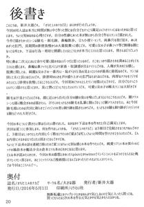 Ochita Yume no Naka de 2 - page 22