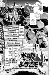 Oideyo! Mizuryu Kei Land 3 5 Bangaihen - page 8