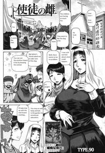 Shito no Mesu - page 1